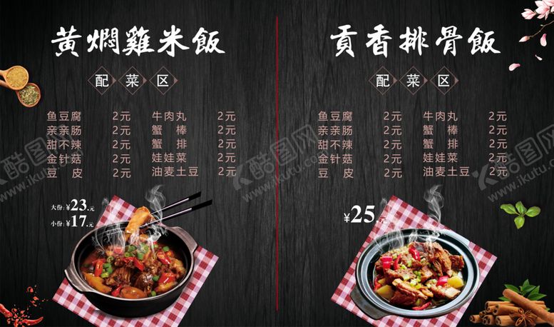 编号：25871705172159275725【酷图网】源文件下载-美食
