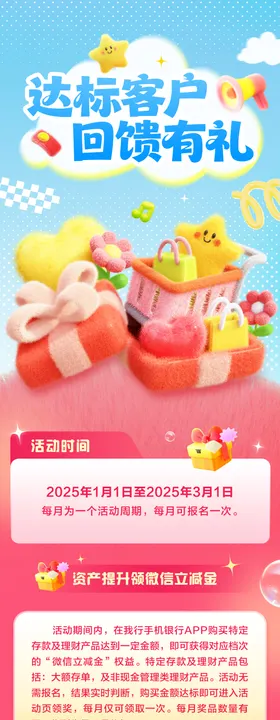 金融资产提升冬季毛绒长图