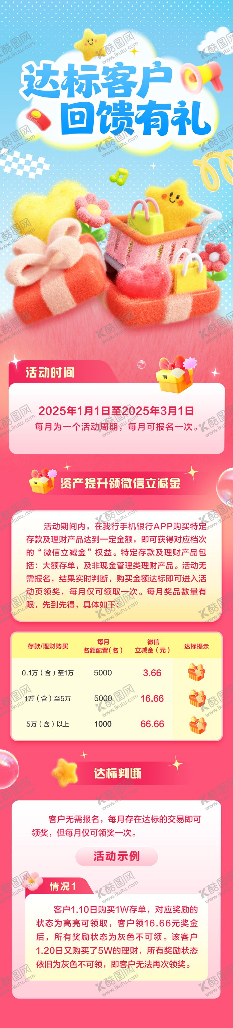 编号：52251012121634347583【酷图网】源文件下载-金融资产提升冬季毛绒长图