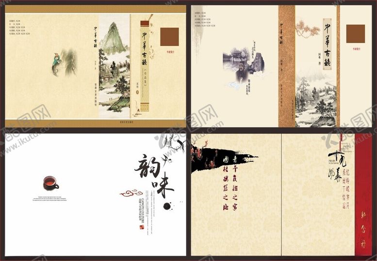 编号：20065110060632012924【酷图网】源文件下载-古书封面书画封面古典书籍