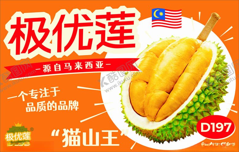 编号：37607709112243137865【酷图网】源文件下载-极优莲山竹王美味零食