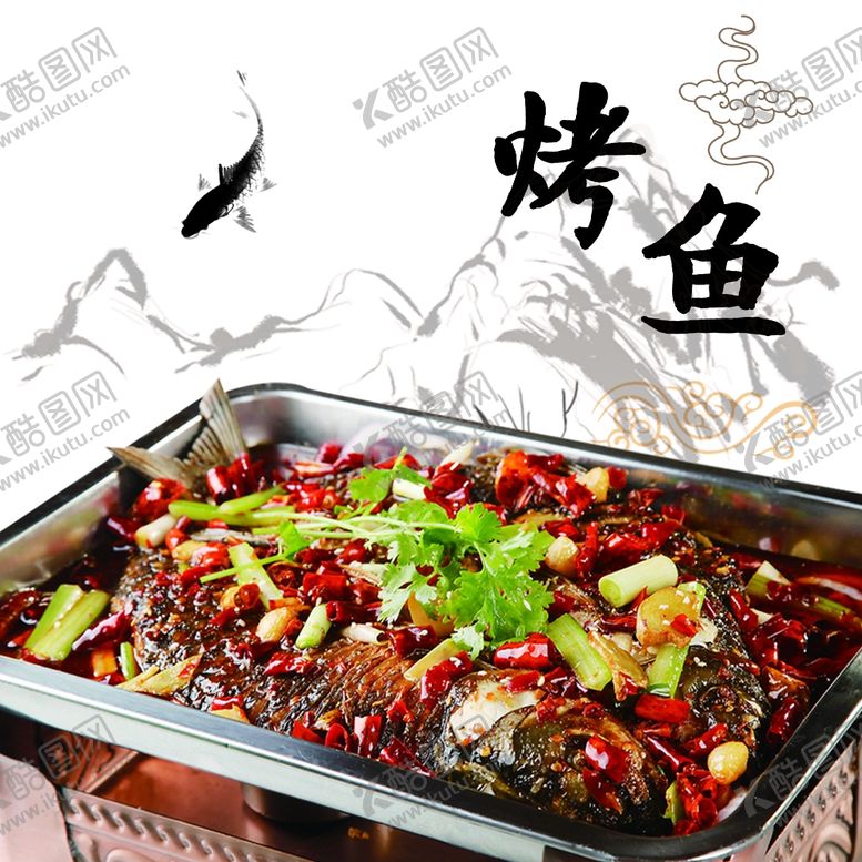 编号：96144107051435104636【酷图网】源文件下载-烤鱼