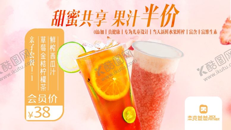 编号：18751409250753083375【酷图网】源文件下载-饮品海报