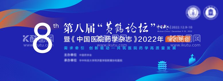 编号：73994211191158404294【酷图网】源文件下载-医学会议背景板