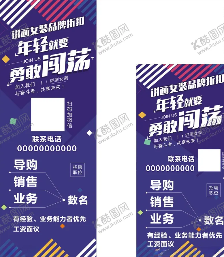 编号：50453404180657005271【酷图网】源文件下载-几何背景展架