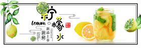 柠檬水