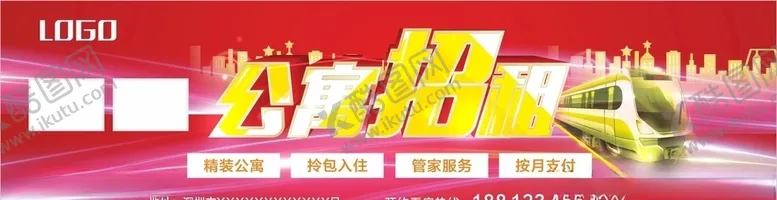 编号：48027407022106407038【酷图网】源文件下载-公寓招租