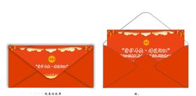慰问信邀请函