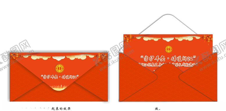 编号：57647405032237445524【酷图网】源文件下载-慰问信邀请函