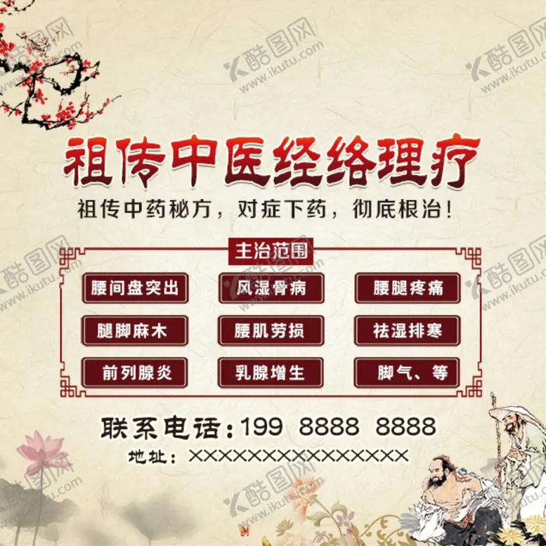 编号：84617702210903481168【酷图网】源文件下载-古风朋友圈图