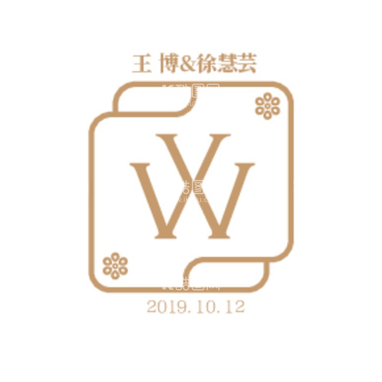 编号：45556812220032463196【酷图网】源文件下载-新中式简约婚礼logo-xw