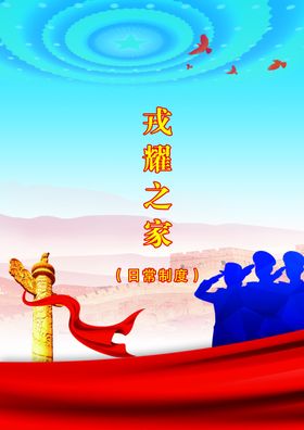 封面华表飘带红色人物