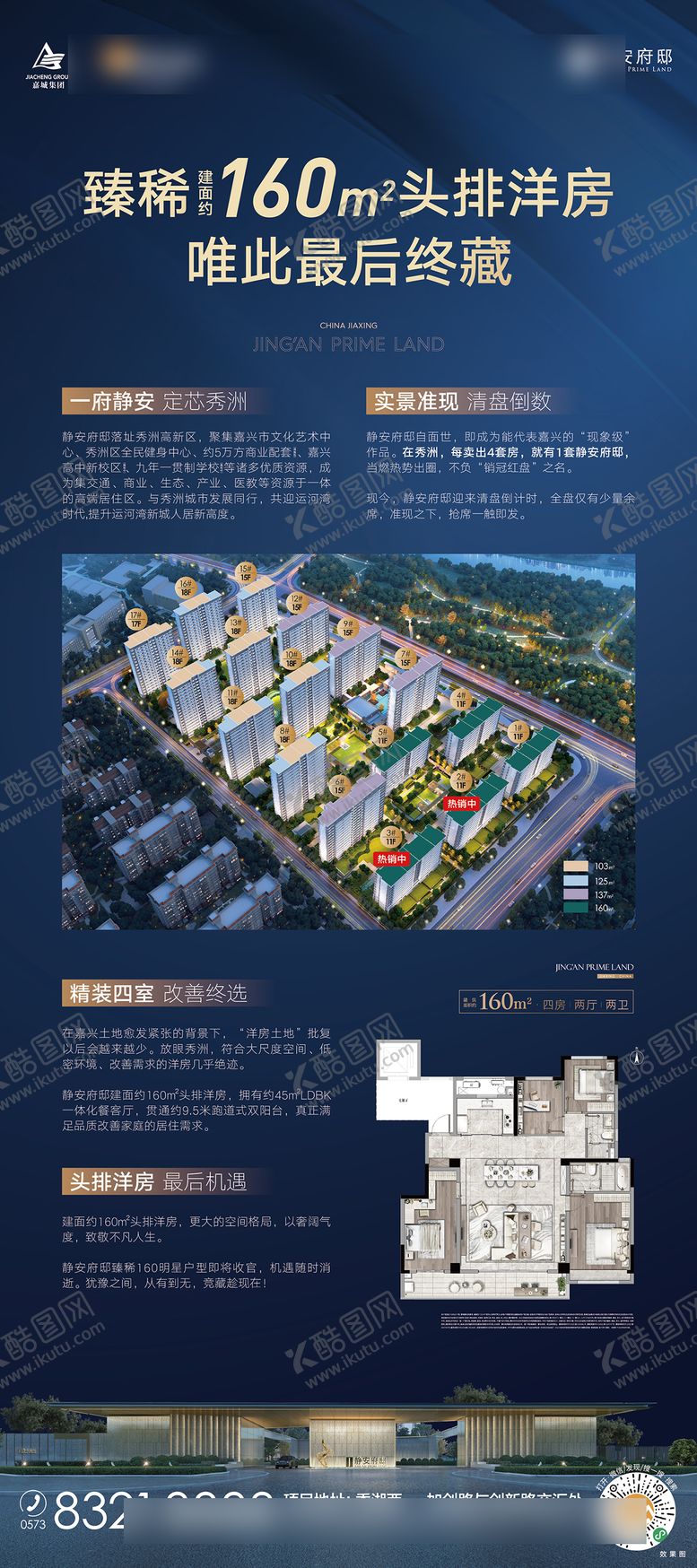 编号：30748509080425299590【酷图网】源文件下载-门型展架