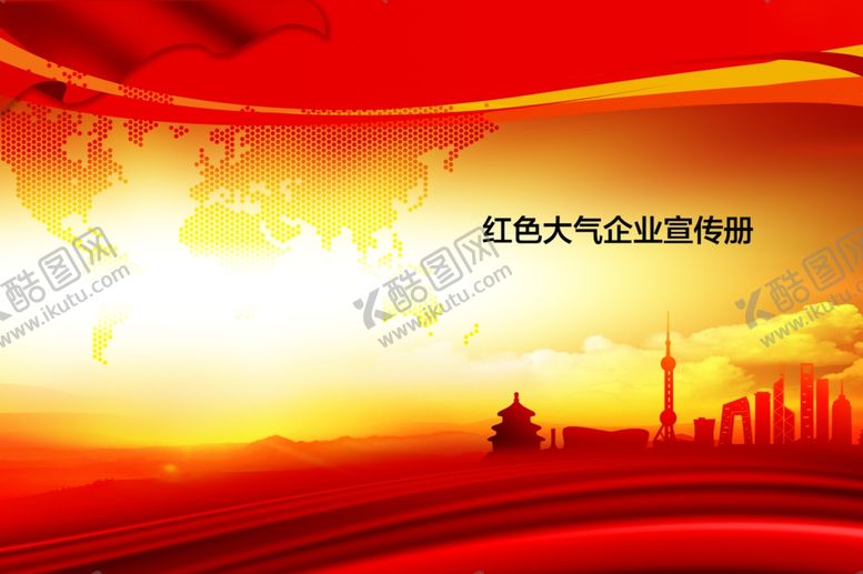 编号：64548210220724119422【酷图网】源文件下载-红色展板