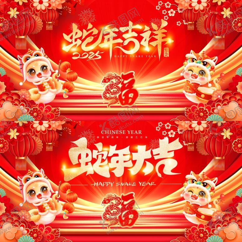编号：64095902280856197715【酷图网】源文件下载-蛇年展板
