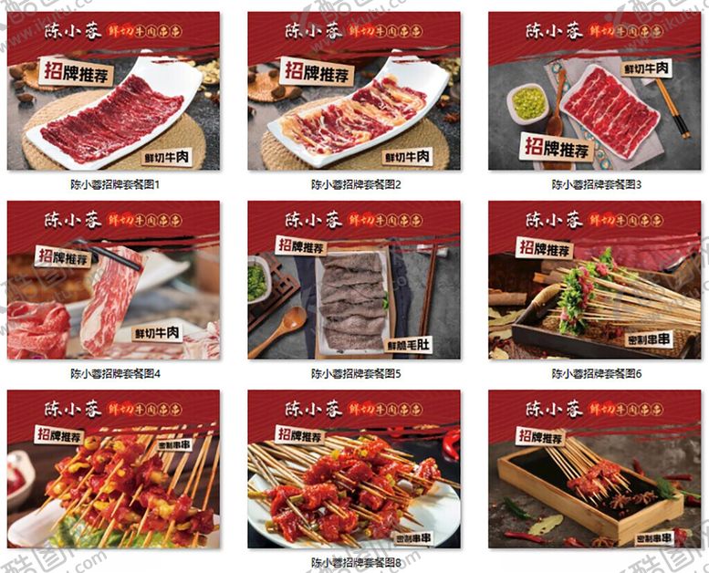 编号：62859511151725583568【酷图网】源文件下载-麻辣龙虾串热招串串火锅