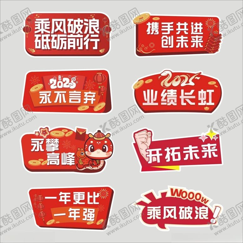 编号：63680503080920037322【酷图网】源文件下载-2025年异形KT板