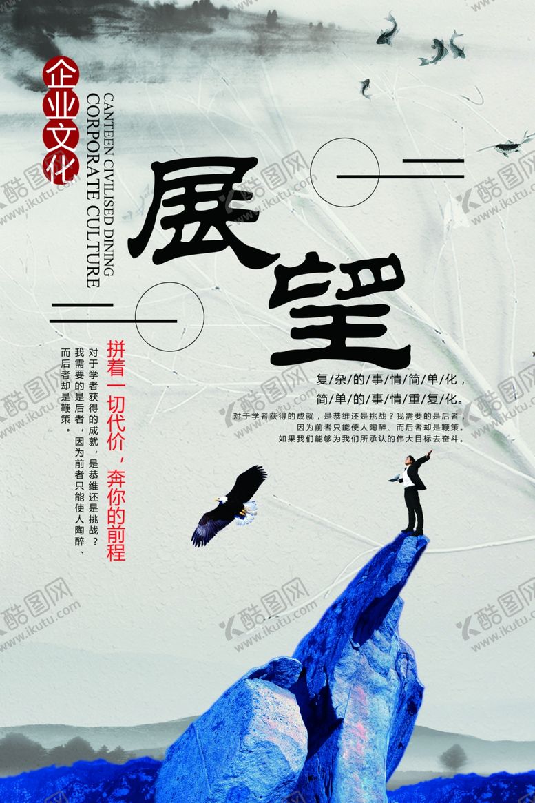 编号：54786005050245233578【酷图网】源文件下载-励志展板