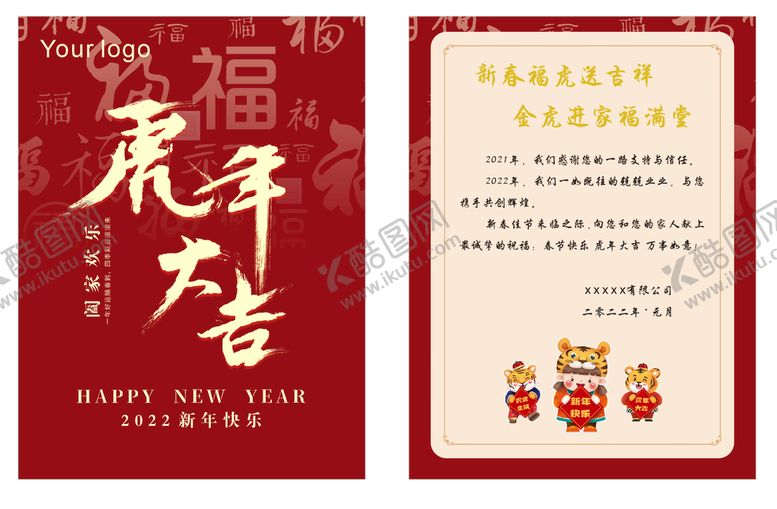 编号：41726911040310231395【酷图网】源文件下载-新年贺卡