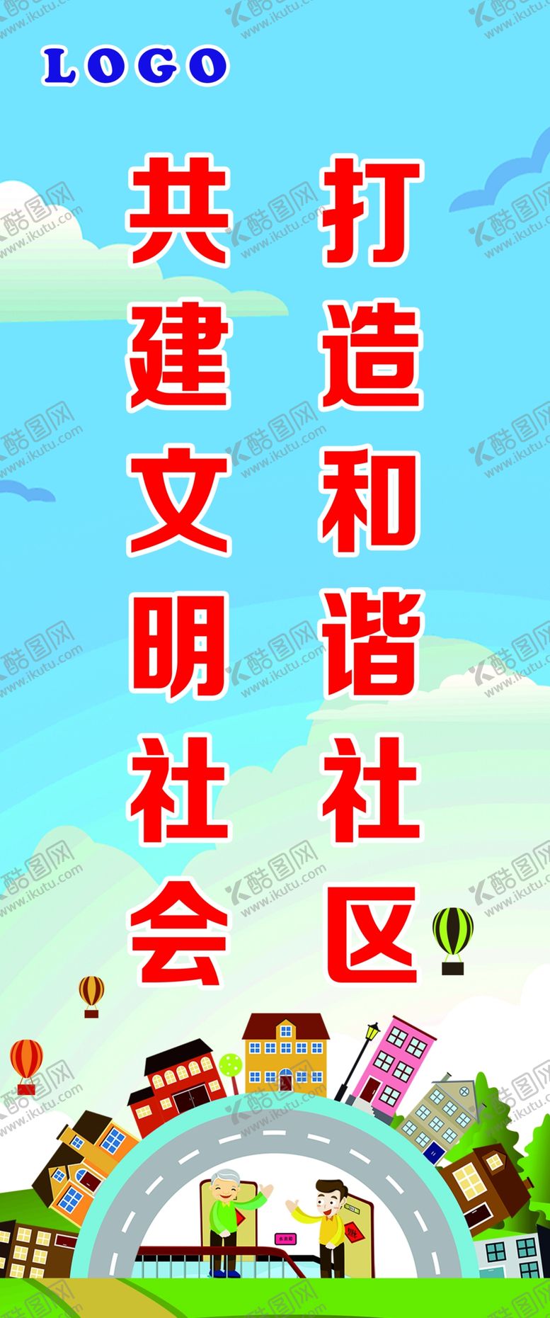 编号：49209609170215065226【酷图网】源文件下载-和谐社区