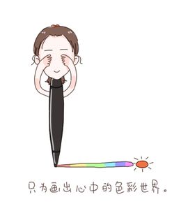 画出心中的色彩世界