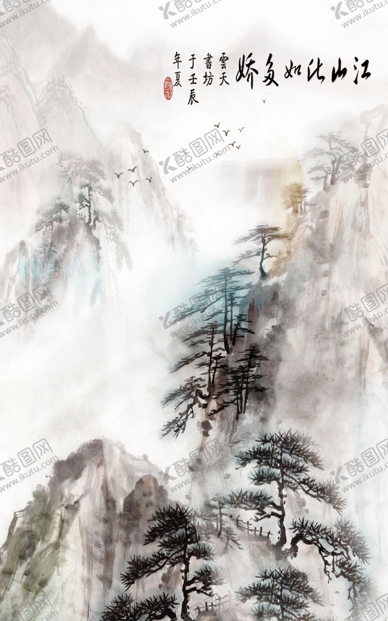 编号：86134210022313472094【酷图网】源文件下载-江山如此多娇