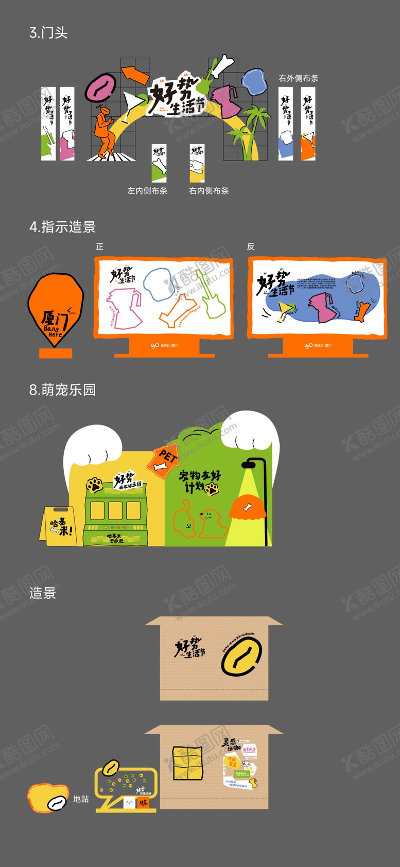 编号：78923503151704376004【酷图网】源文件下载-打卡点物料