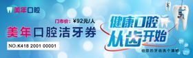 口腔健康检查卡