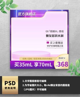 紫色渐变护肤品电商主图