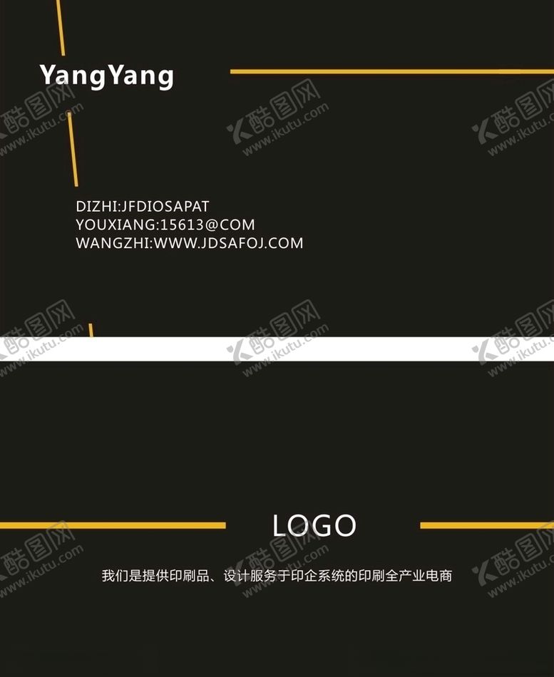编号：98965906291201039463【酷图网】源文件下载-黑色名片