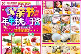 父亲节618