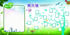 照片墙企业文化员工风采海报素材