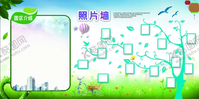 编号：84734906262151511467【酷图网】源文件下载-照片墙企业文化员工风采海报素材