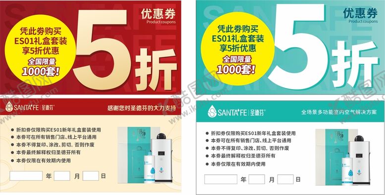编号：34889801131106419912【酷图网】源文件下载-优惠劵