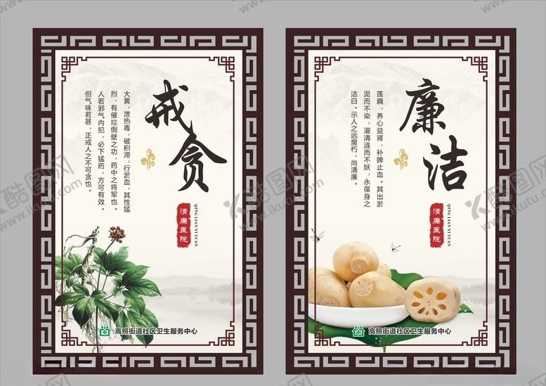 编号：38087406250213318637【酷图网】源文件下载-中医医院展板