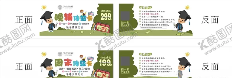 编号：17546906231525336379【酷图网】源文件下载-体验卡