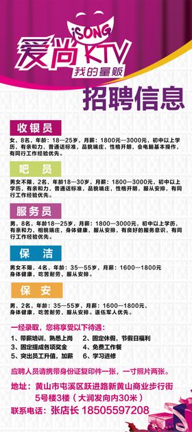 招聘展架