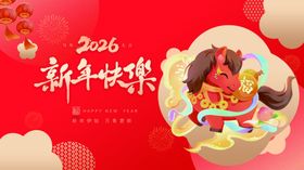 马年海报