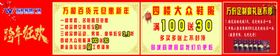 跨年狂欢