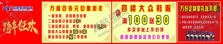 编号：11992307130427077373【酷图网】源文件下载-跨年狂欢