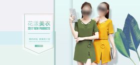 手绘蛋糕甜品女装首页