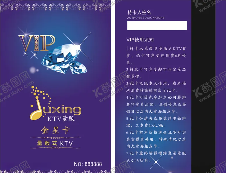 编号：66841805071354146142【酷图网】源文件下载-蓝色贵宾卡