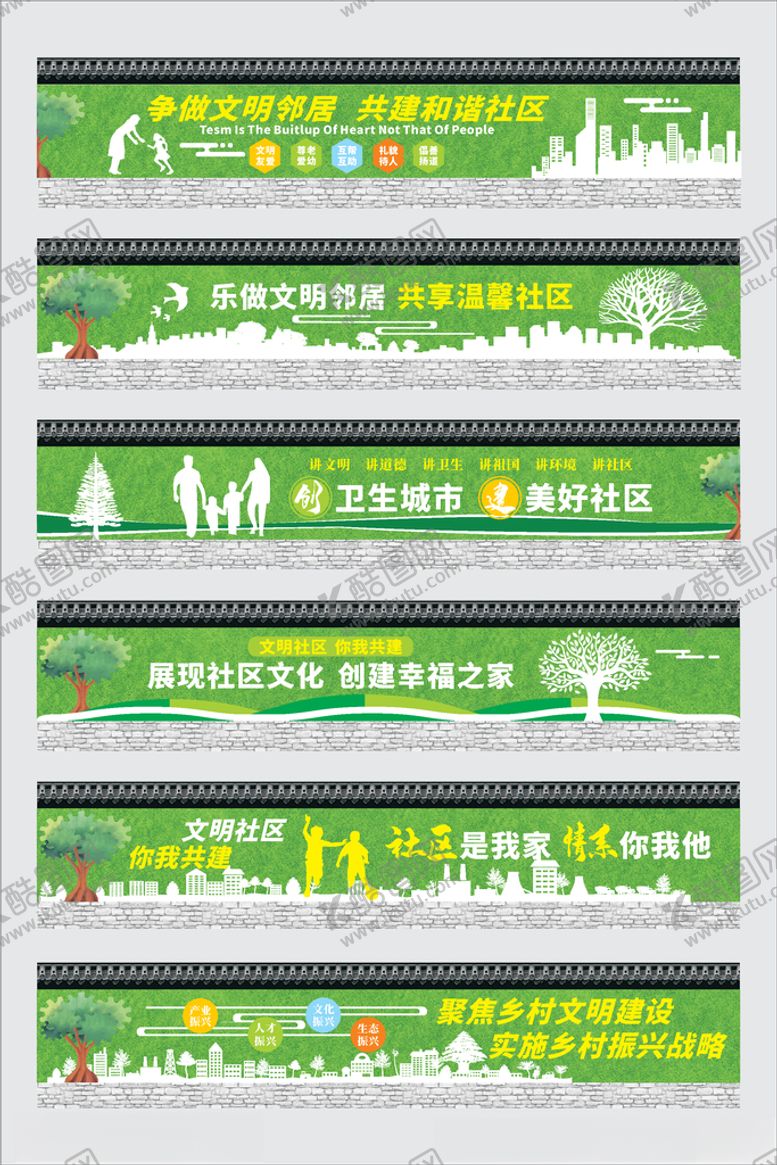 编号：20717407141711187029【酷图网】源文件下载-社区文化墙