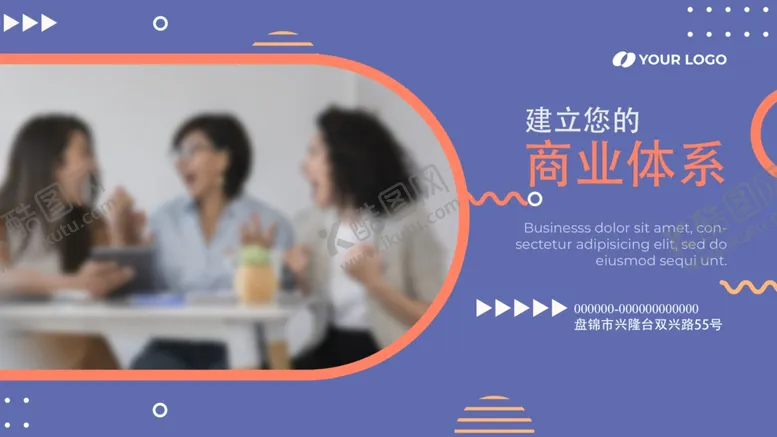 编号：57250306240250569427【酷图网】源文件下载-商务公司单页图片