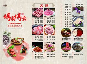 菜单三折页