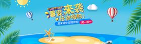 暑促来袭
