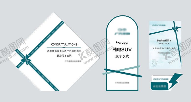 编号：34018904052007544800【酷图网】源文件下载-丰田汽车交车仪式堆头美陈