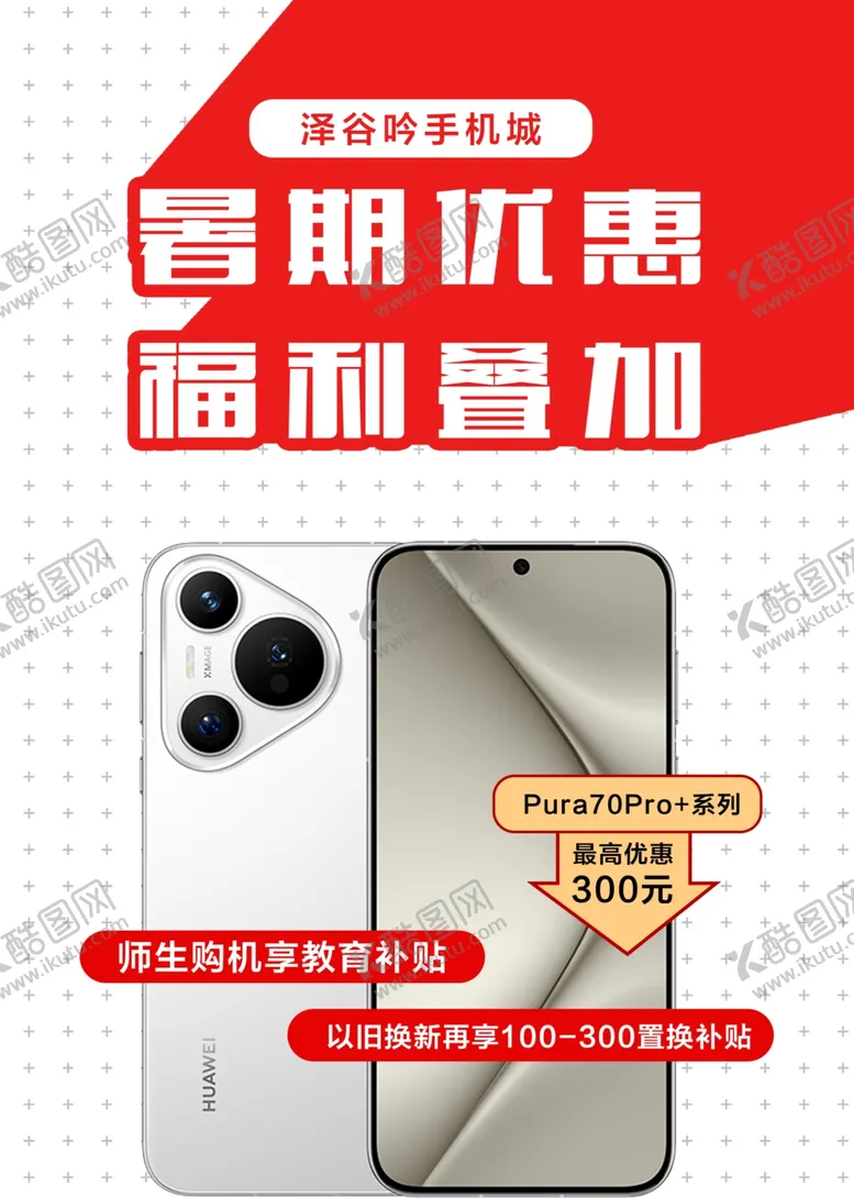编号：38838801312229317643【酷图网】源文件下载-暑期优惠