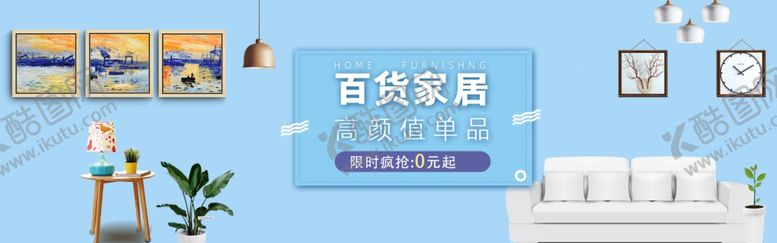 编号：60282610241942406039【酷图网】源文件下载-家装海报