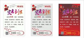 实惠到家建材不干胶广告